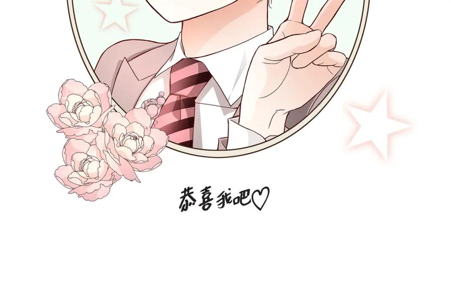 《不是爱情》第68话 晋升 第178页