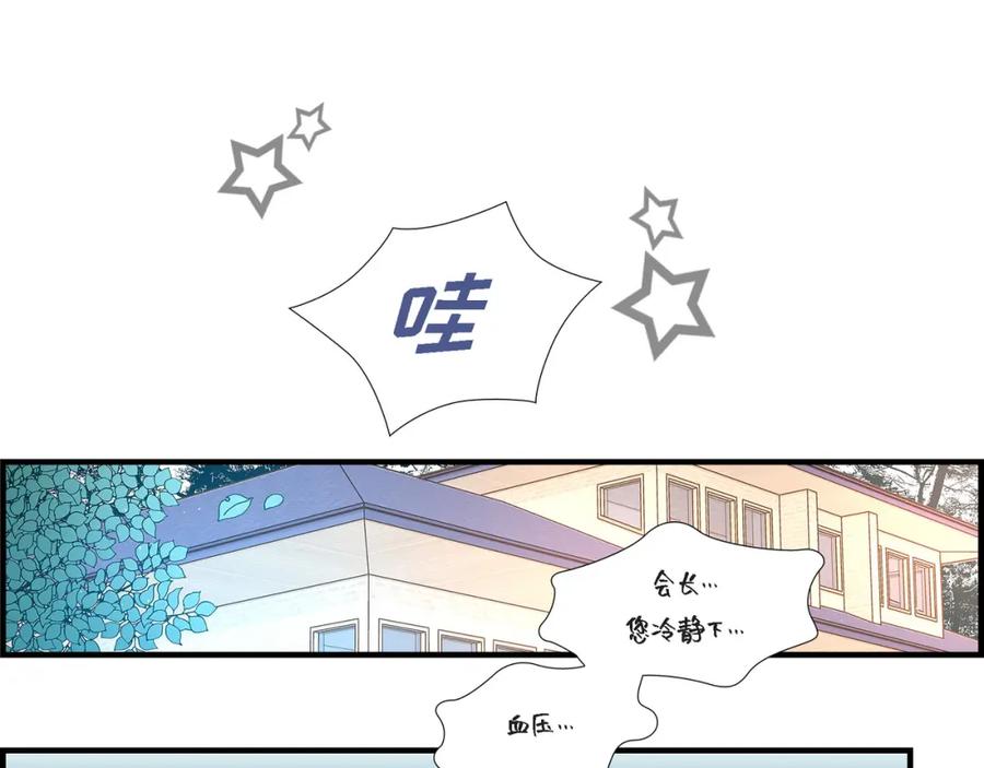 《不是爱情》第68话 晋升 第147页