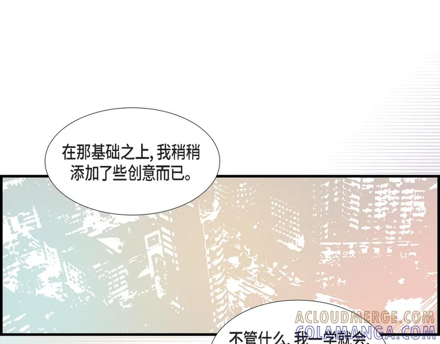 《不是爱情》第68话 晋升 第97页
