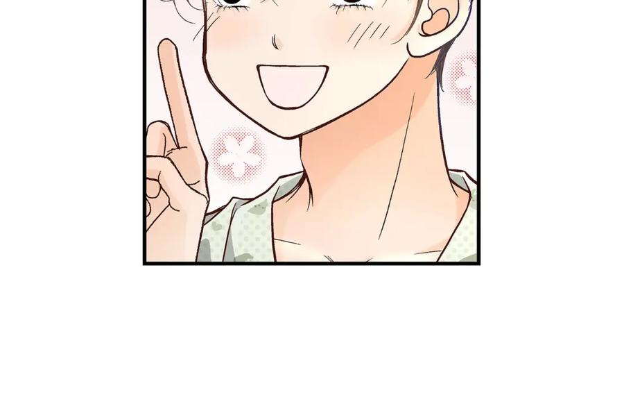 《不是爱情》第68话 晋升 第74页