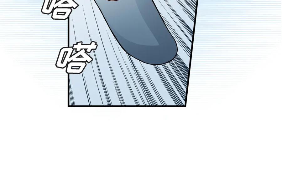 《不是爱情》第68话 晋升 第104页