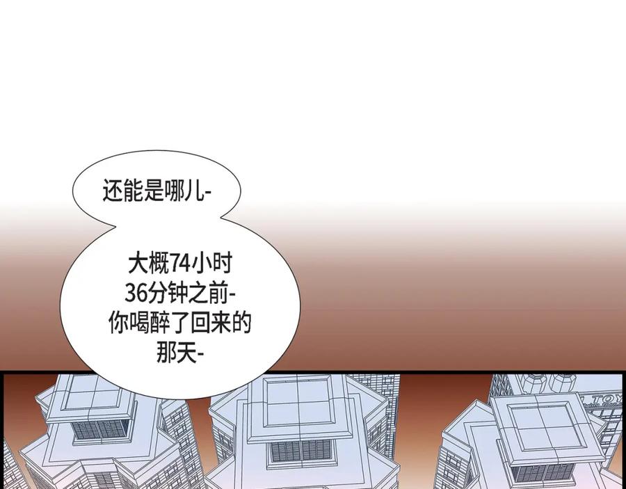 《不是爱情》第68话 晋升 第95页