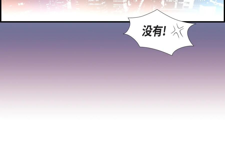 《不是爱情》第68话 晋升 第100页