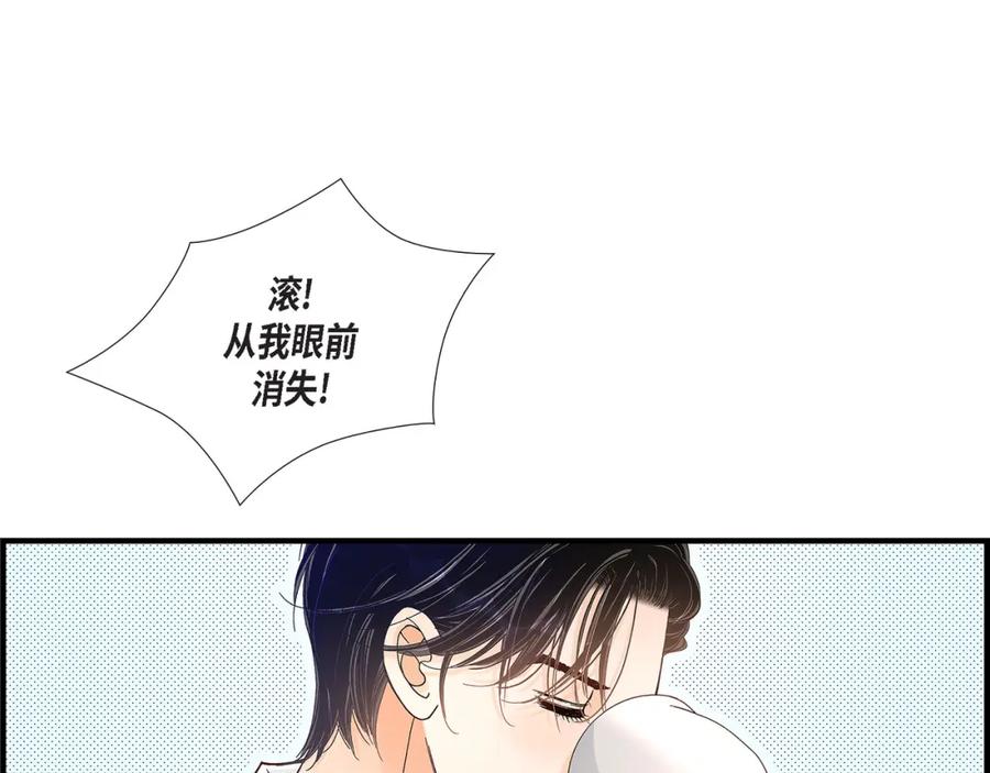 《不是爱情》第68话 晋升 第143页
