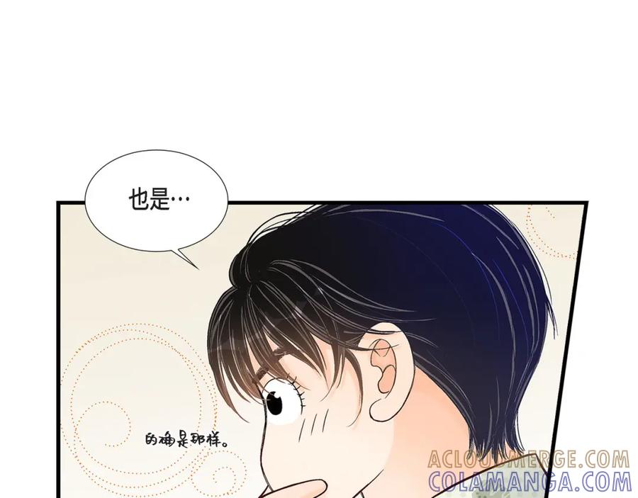 《不是爱情》第68话 晋升 第77页