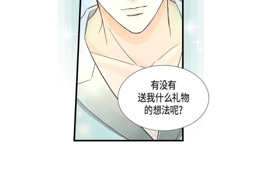 《不是爱情》第68话 晋升 第68页