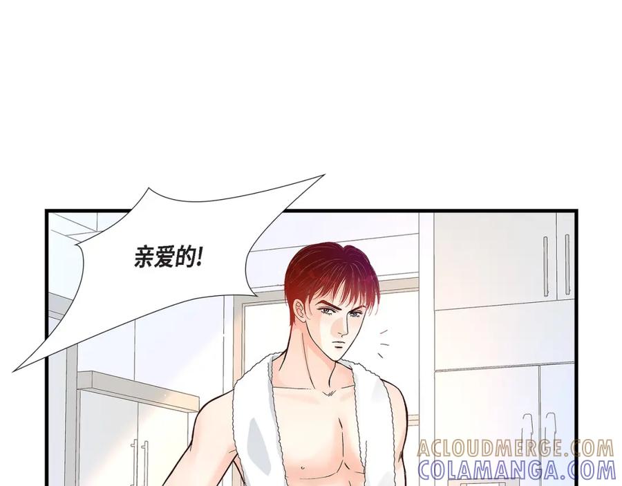 《不是爱情》第68话 晋升 第105页
