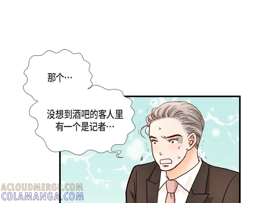 《不是爱情》第68话 晋升 第137页
