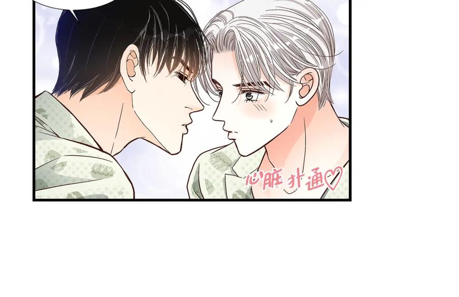 《不是爱情》第68话 晋升 第84页