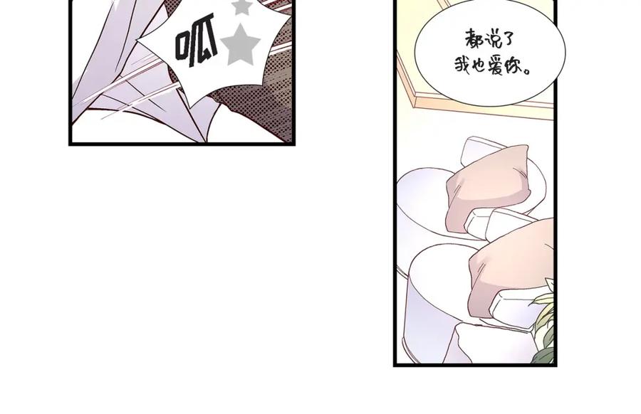 《不是爱情》第69话 一切都很完美 第18页