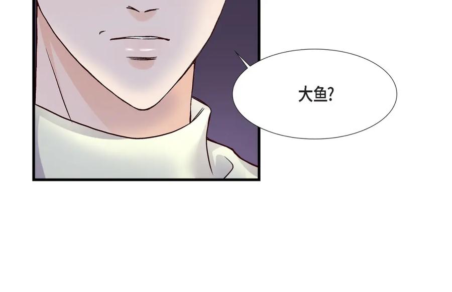 《不是爱情》第69话 一切都很完美 第86页