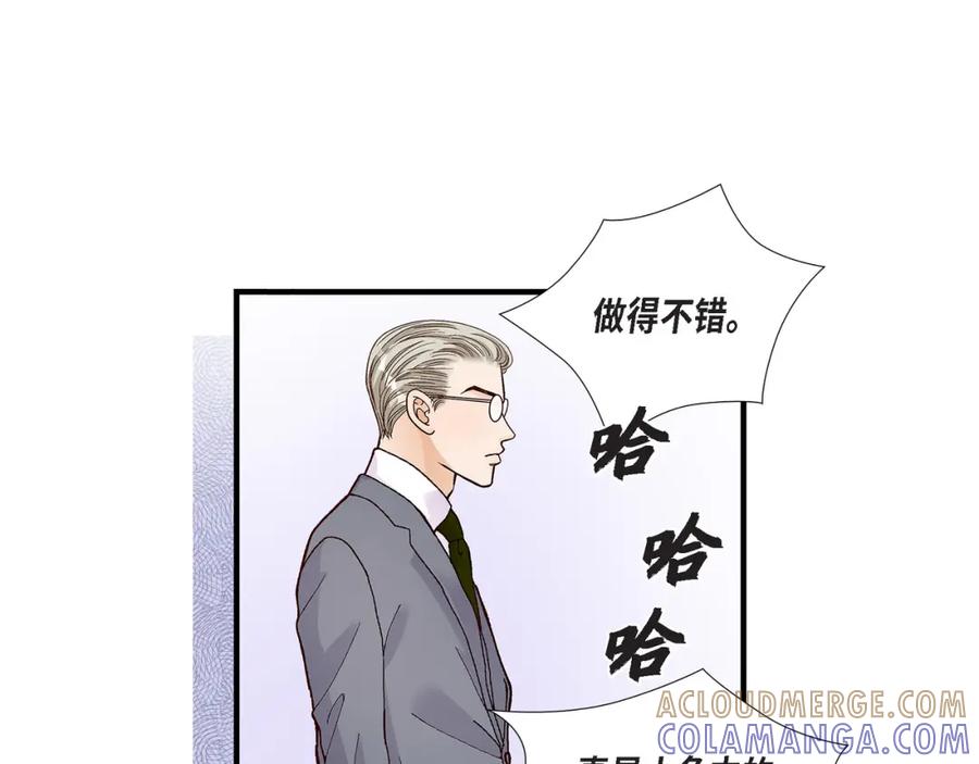 《不是爱情》第69话 一切都很完美 第129页