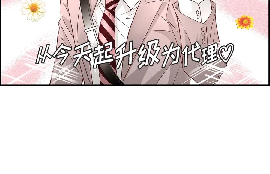 《不是爱情》第69话 一切都很完美 第6页