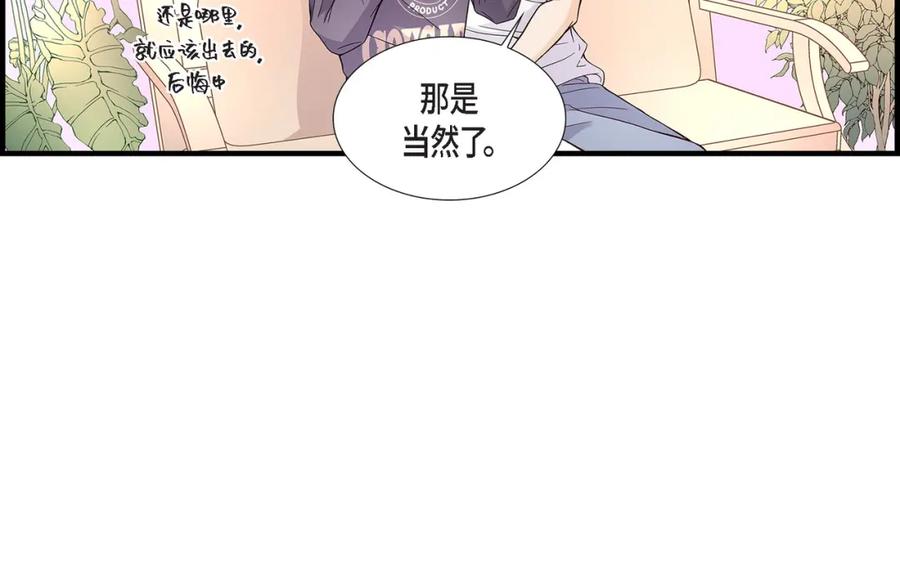 《不是爱情》第69话 一切都很完美 第22页