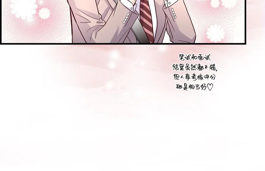 《不是爱情》第69话 一切都很完美 第50页