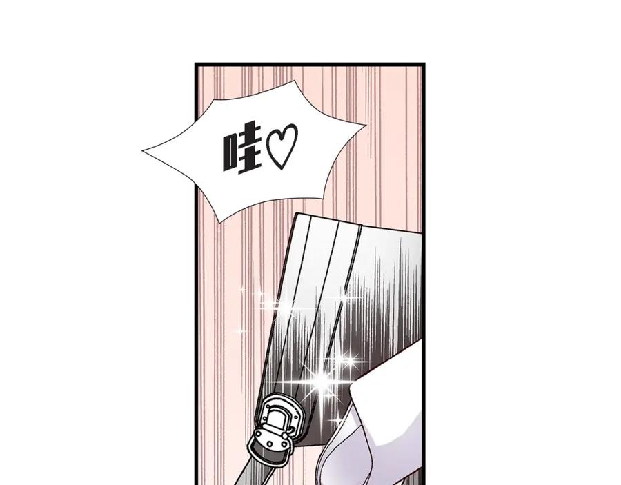 《不是爱情》第69话 一切都很完美 第75页