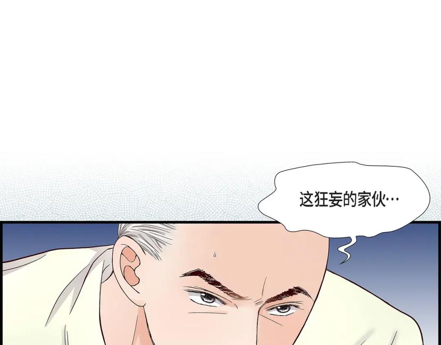 《不是爱情》第69话 一切都很完美 第135页