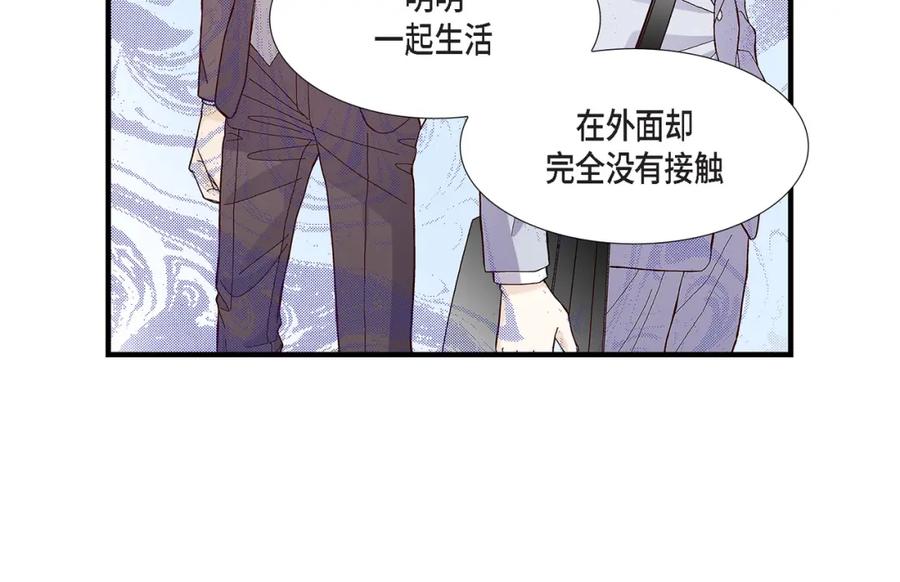 《不是爱情》第69话 一切都很完美 第98页