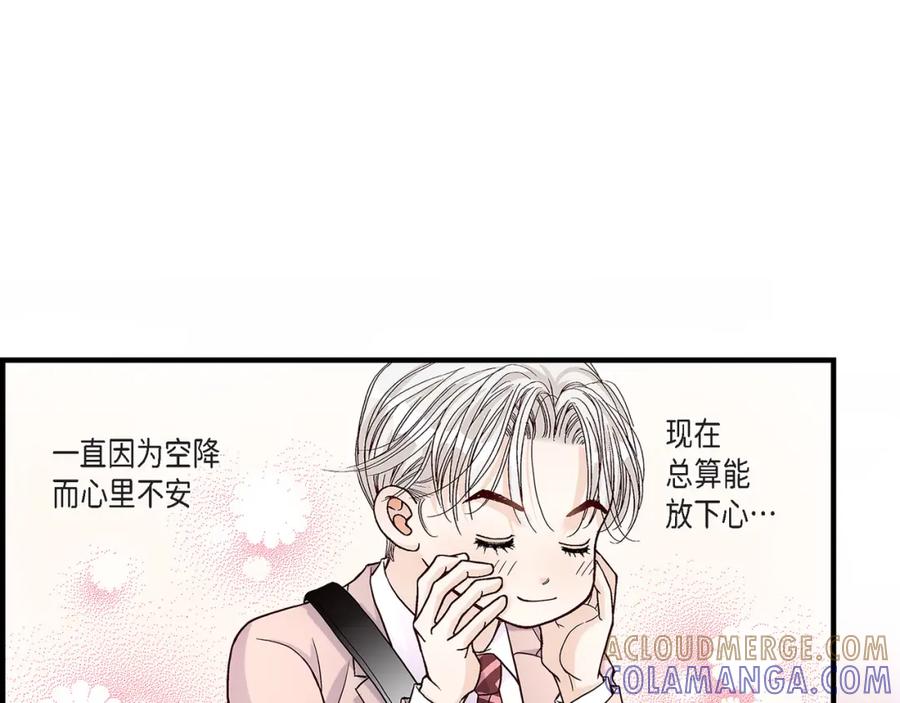 《不是爱情》第69话 一切都很完美 第49页