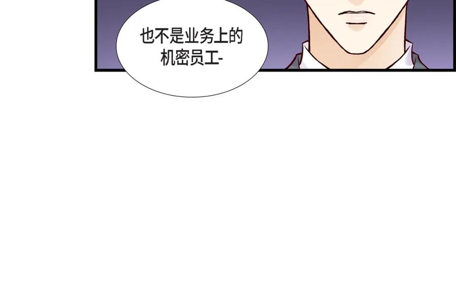 《不是爱情》第69话 一切都很完美 第118页