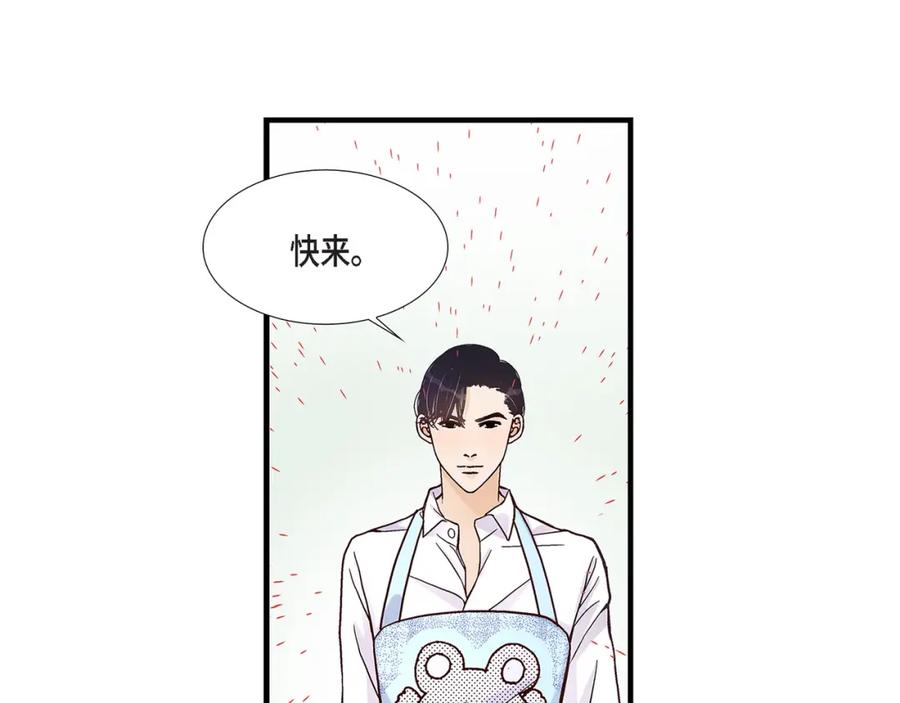 《不是爱情》第69话 一切都很完美 第67页