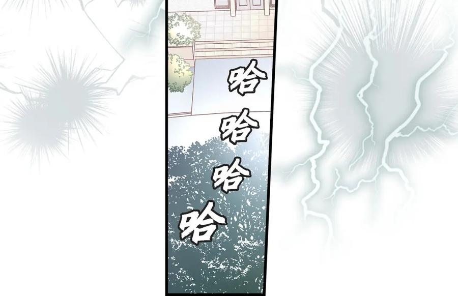 《不是爱情》第69话 一切都很完美 第126页