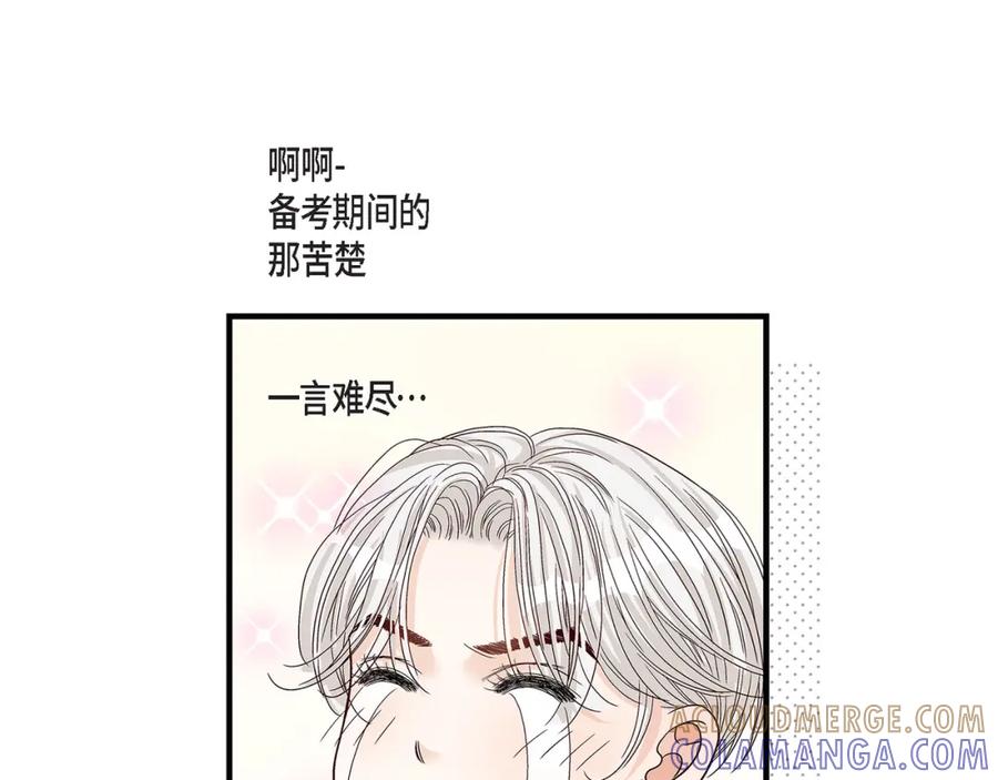 《不是爱情》第69话 一切都很完美 第9页