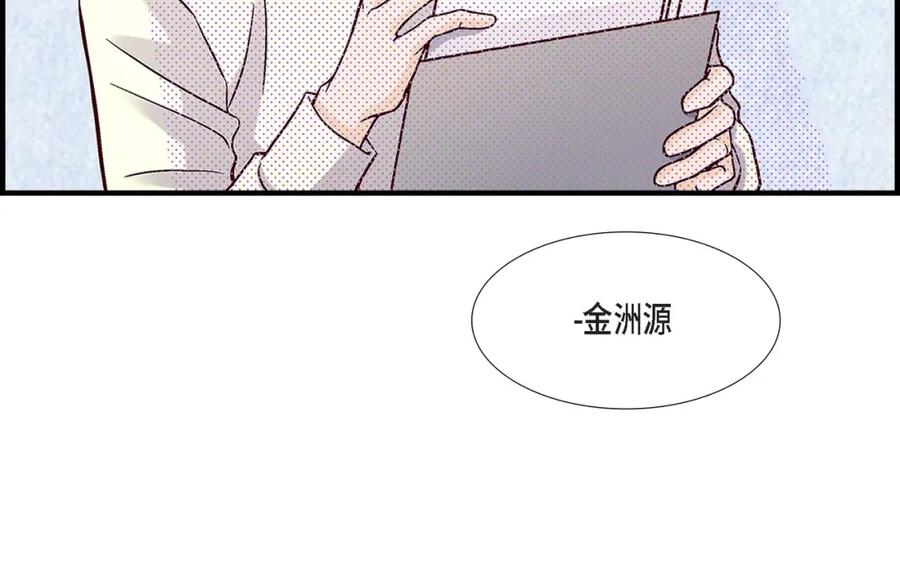 《不是爱情》第69话 一切都很完美 第92页