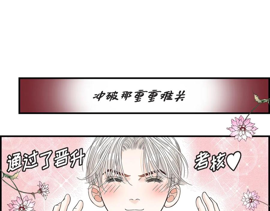 《不是爱情》第69话 一切都很完美 第47页