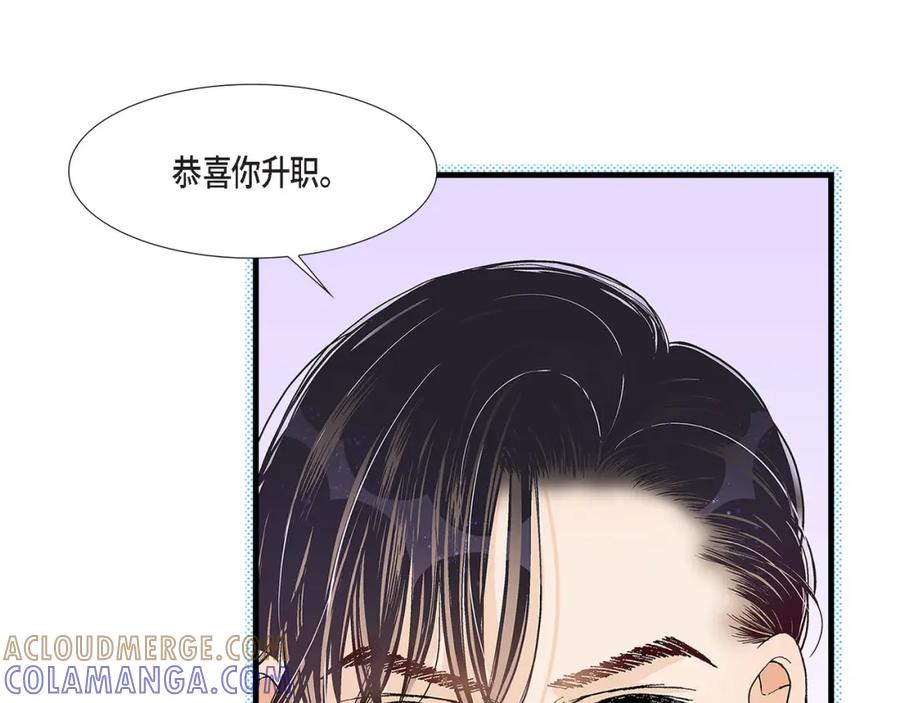 《不是爱情》第69话 一切都很完美 第69页
