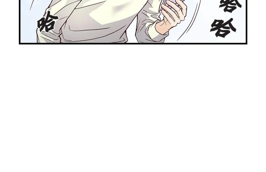 《不是爱情》第69话 一切都很完美 第128页