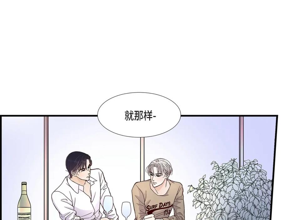 《不是爱情》第69话 一切都很完美 第103页