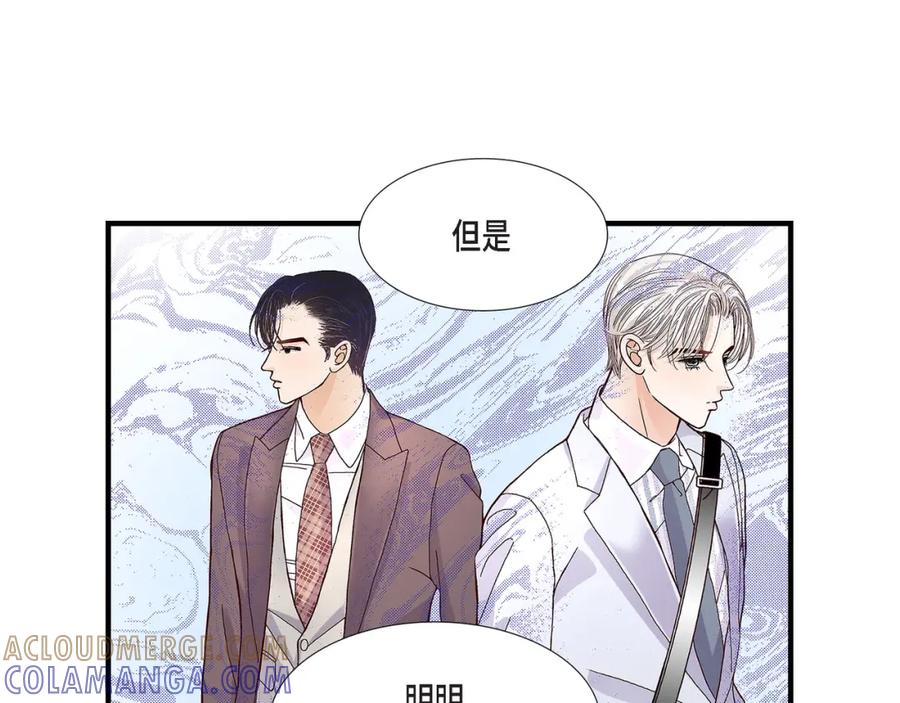 《不是爱情》第69话 一切都很完美 第97页