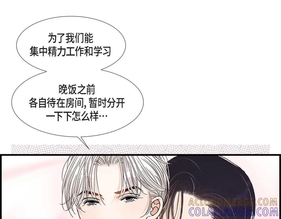 《不是爱情》第69话 一切都很完美 第25页