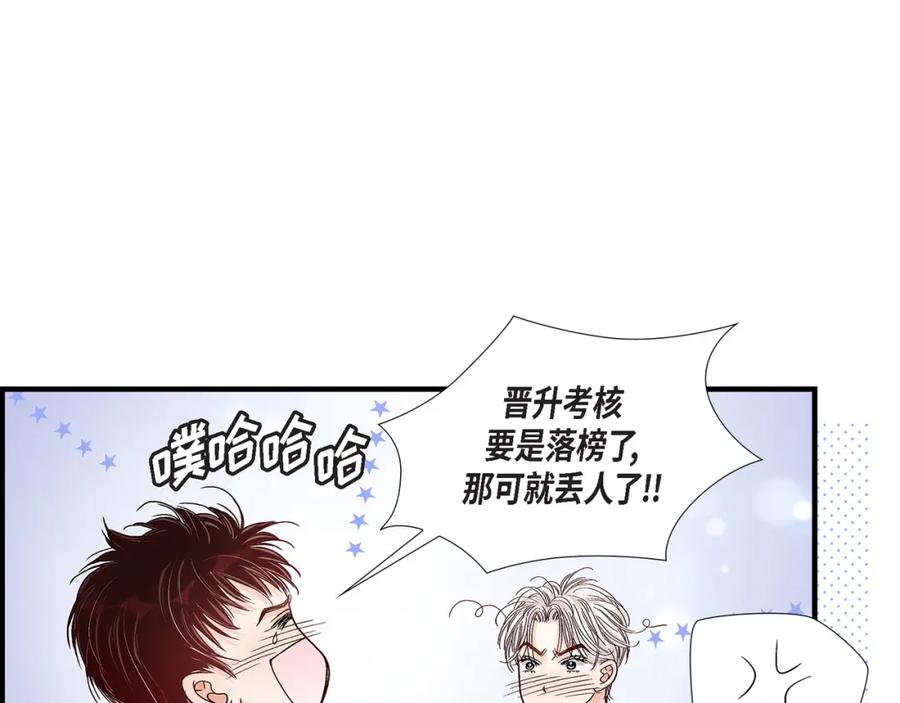 《不是爱情》第69话 一切都很完美 第35页