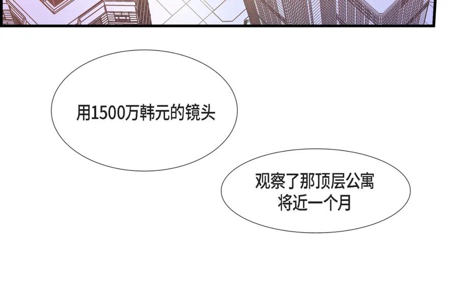 《不是爱情》第69话 一切都很完美 第102页