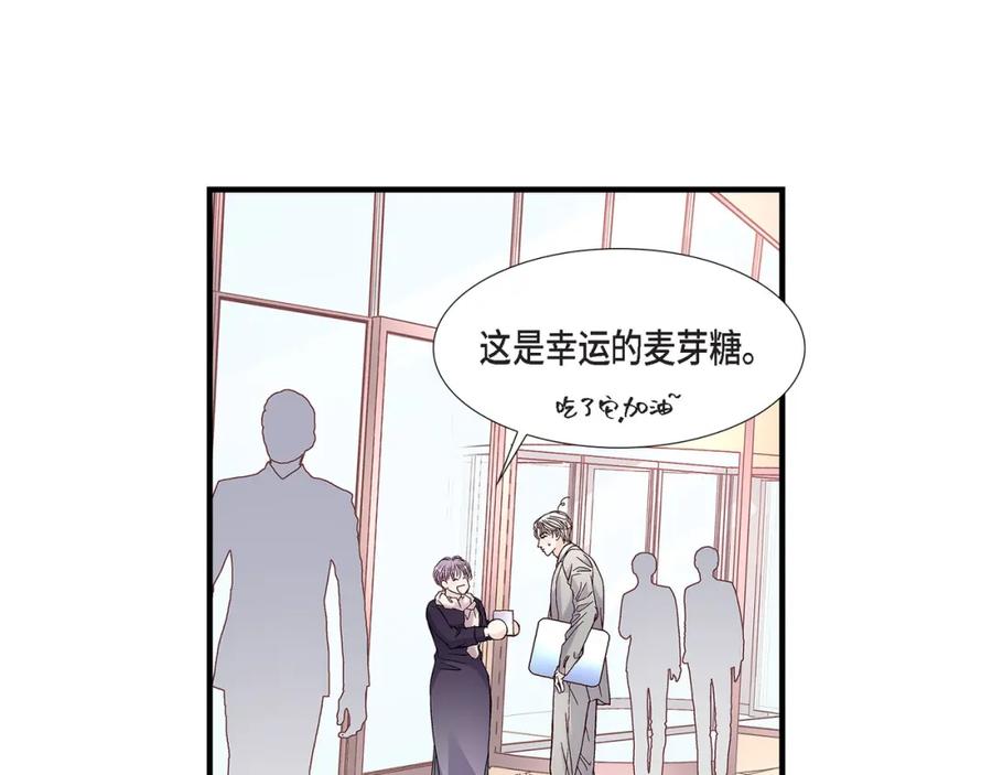 《不是爱情》第69话 一切都很完美 第39页