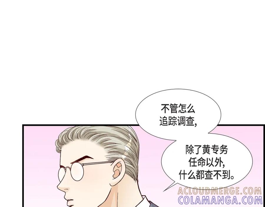 《不是爱情》第69话 一切都很完美 第93页