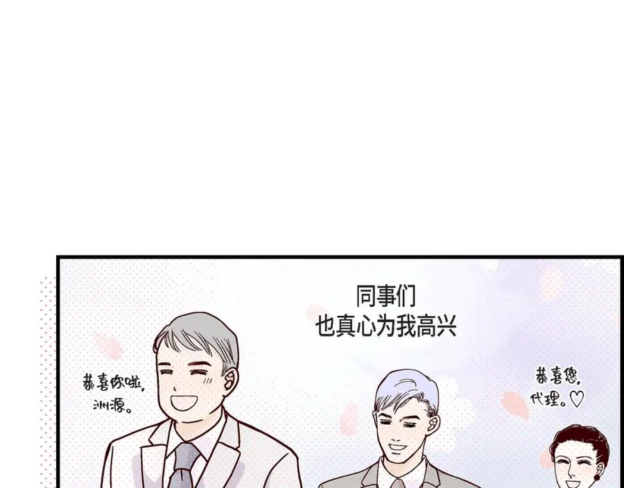 《不是爱情》第69话 一切都很完美 第51页
