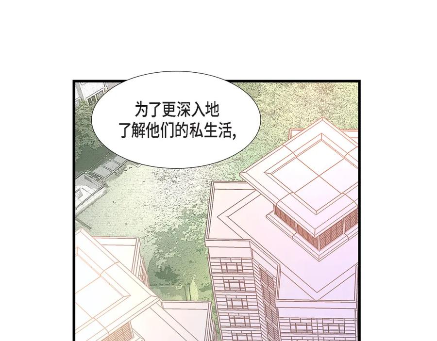 《不是爱情》第69话 一切都很完美 第99页