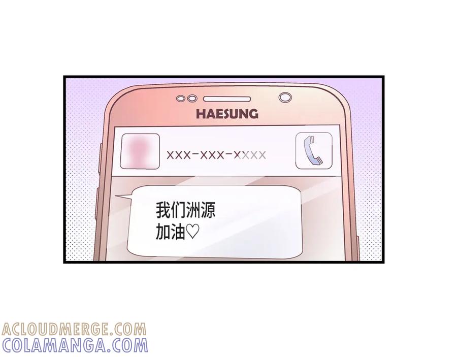 《不是爱情》第69话 一切都很完美 第41页