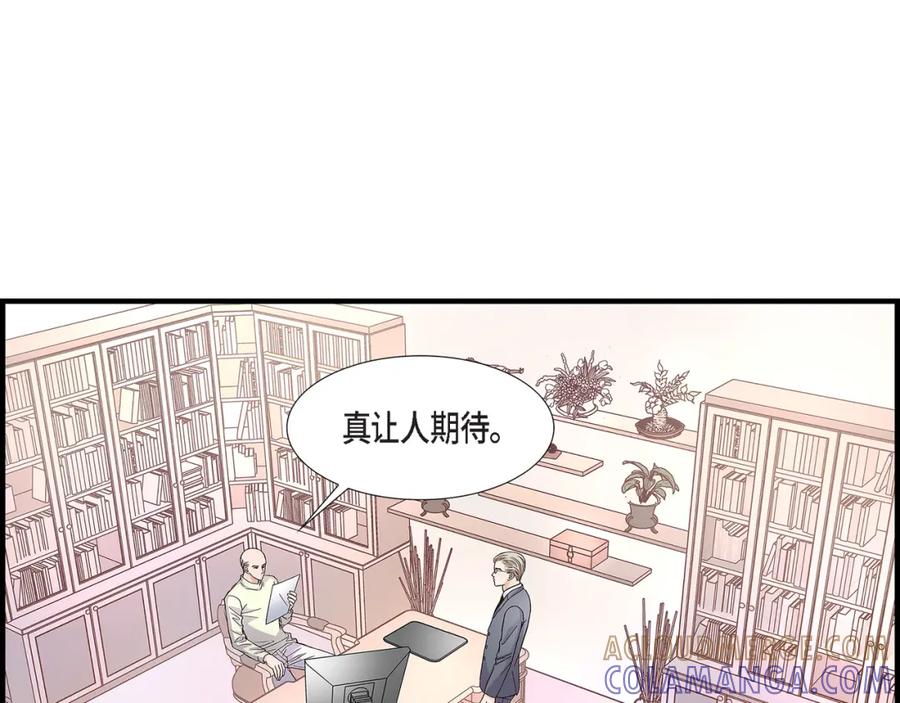 《不是爱情》第69话 一切都很完美 第89页