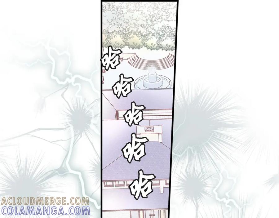 《不是爱情》第69话 一切都很完美 第125页