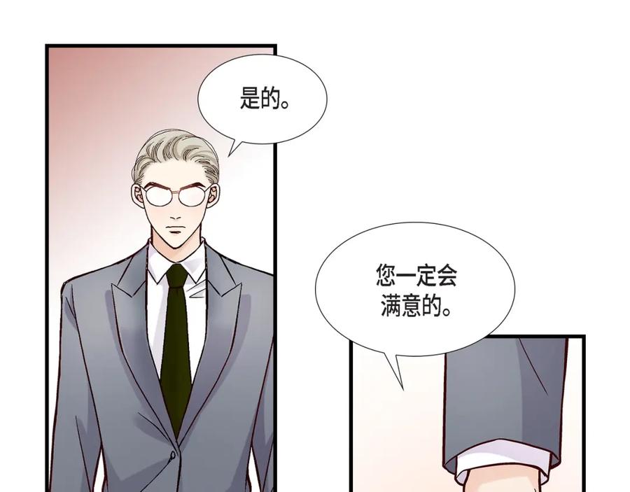 《不是爱情》第69话 一切都很完美 第87页