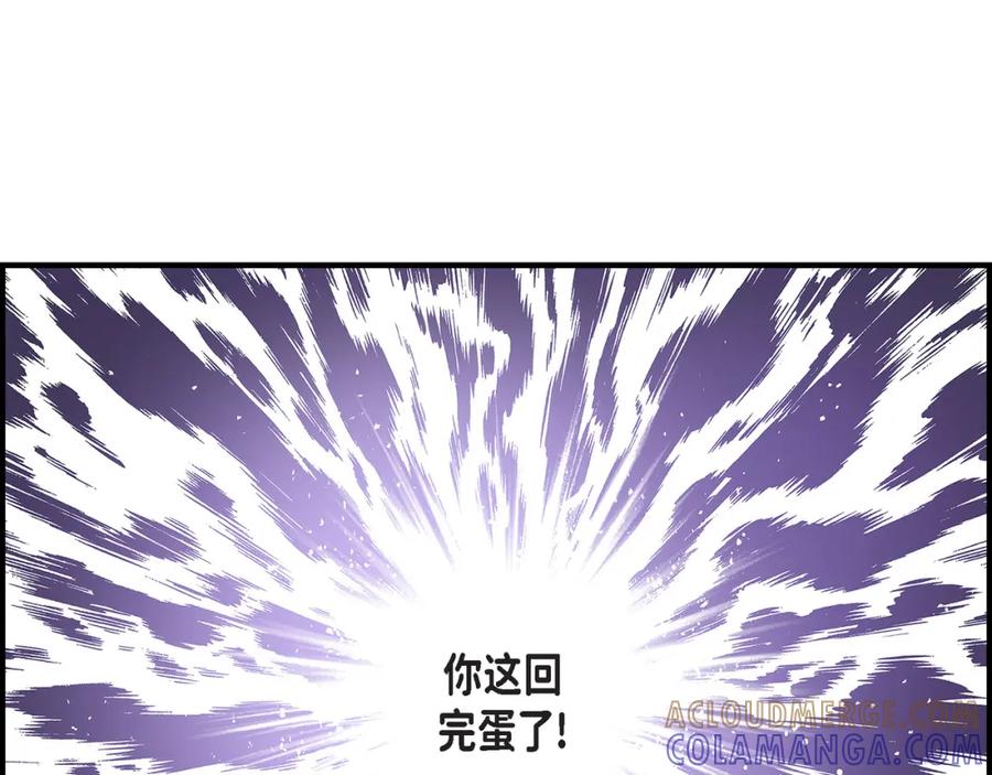《不是爱情》第69话 一切都很完美 第137页