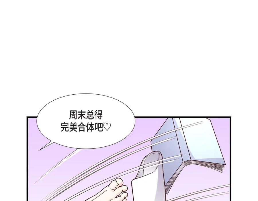 《不是爱情》第69话 一切都很完美 第27页