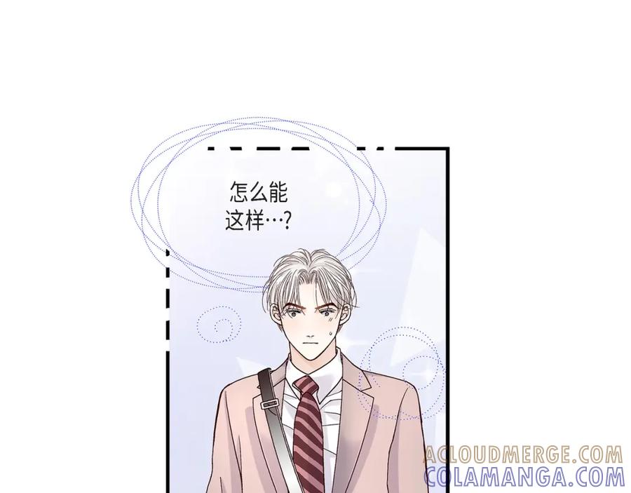 《不是爱情》第69话 一切都很完美 第57页