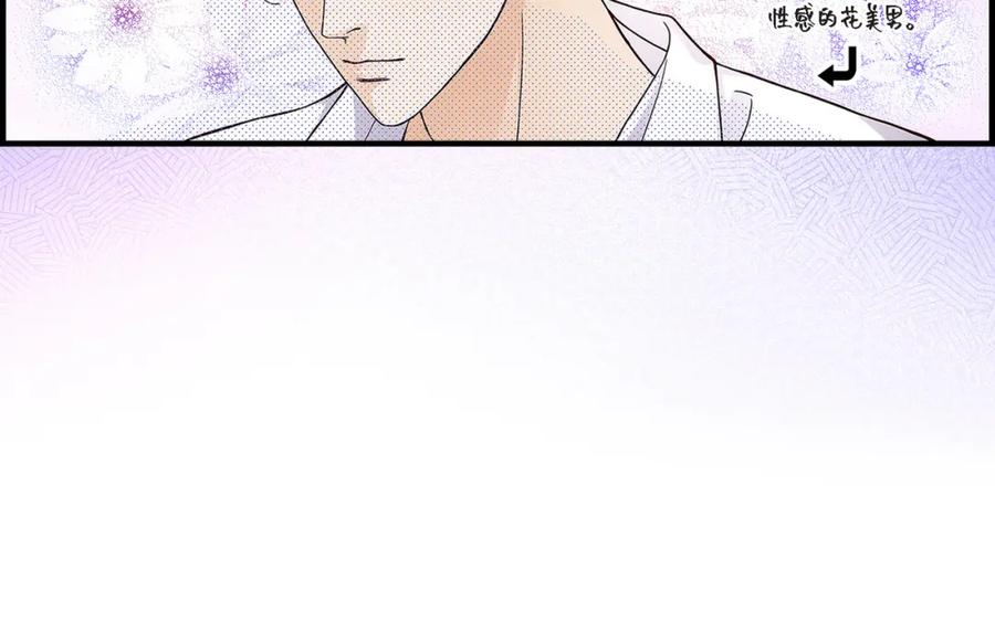 《不是爱情》第69话 一切都很完美 第12页