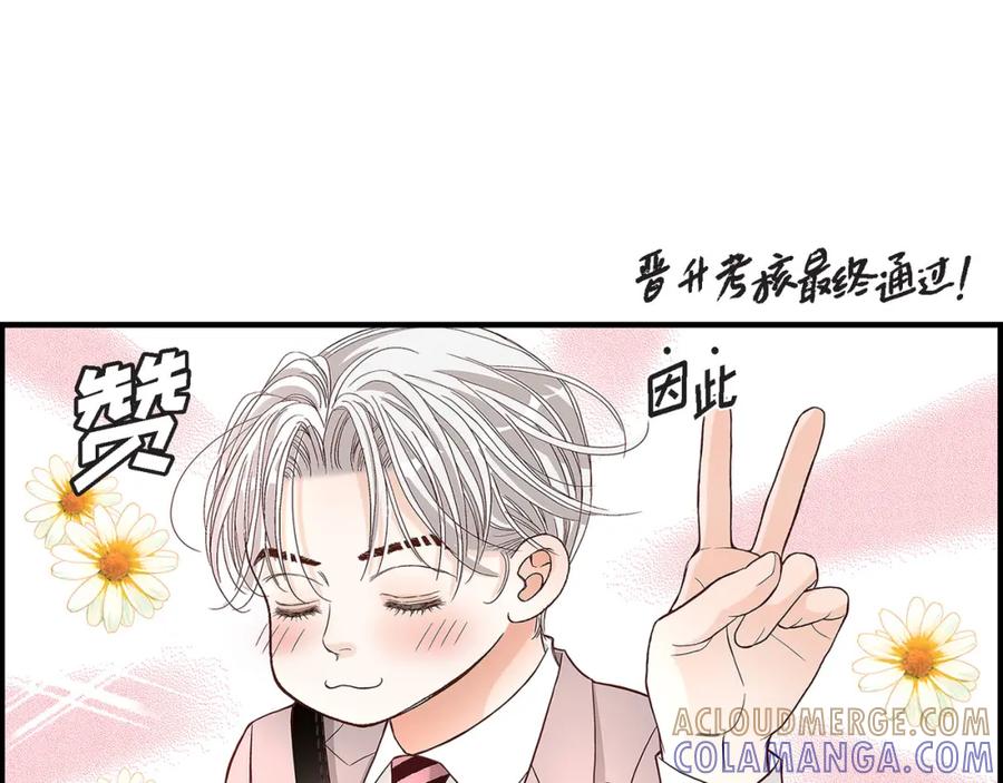 《不是爱情》第69话 一切都很完美 第5页