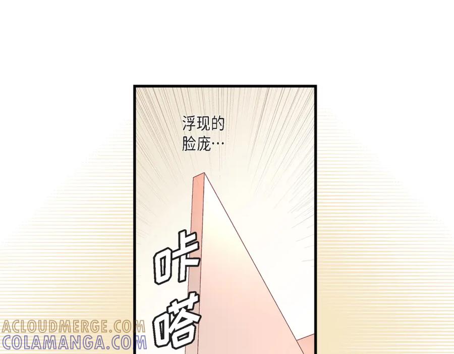 《不是爱情》第69话 一切都很完美 第65页